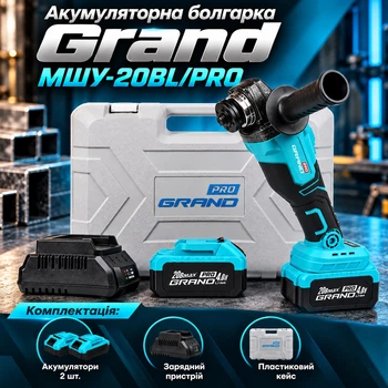 Аккумуляторная болгарка Grand МШУ-20BL/PRO