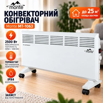 Конвектор электрический (Обогреватель конвекционный) Monte (MT-1063)