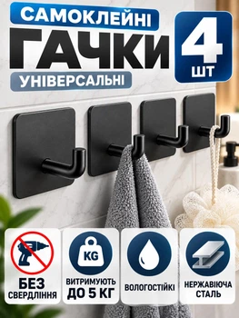 Самоклеящиеся крючки 4 шт настенные для ванной и кухни крючки для полотенец и одежды на клейкой основе 4×4 см черные без сверления до 5 кг вешалки для кухни ванной прихожей дома универсальные влагостойкие
