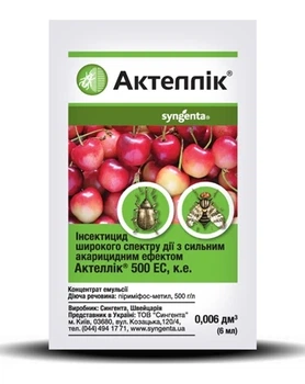 Актеллік 6 мл Syngenta