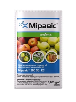 Міравіс 3 мл Syngenta