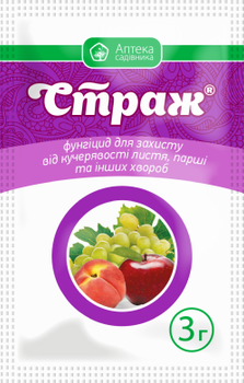 Страж 3 г Аптека садівника