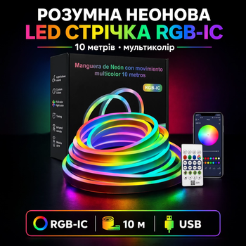 Розумна гнучка неонова світлодіодна стрічка Neon LED RGB-IC 10м з Bluetooth-додатком, пультом ДК, живленням від USB, вологозахистом та кріпленням