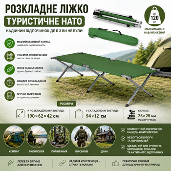 Складане туристичне ліжко 190×62×42 см до 120 кг