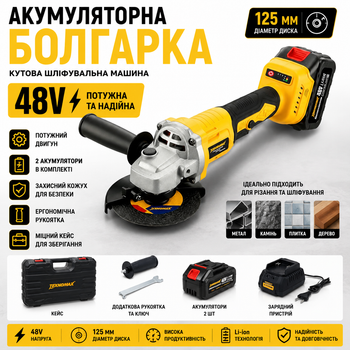 Акумуляторна кутова шліфувальна машина (болгарка) 48V 125 мм з 2 акумуляторами зарядним пристроєм та кейсом жовта