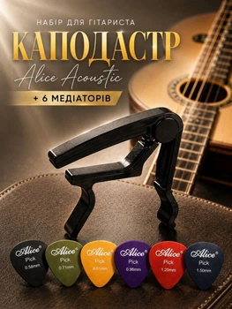 Каподастр для гітари Alice Acoustic набір затискач для акустичної та класичної електрогітари музикантів гітаристів алюмінієвий пружинний капо чорний з 6 медіаторами 0.58 0.71 0.81 0.96 1.20 1.50 мм пластикові матові різної товщини надійний у комплекті