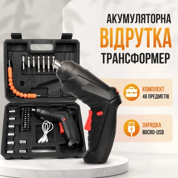 Аккумуляторная электроотвёртка-трансформер 20 Вт 1800 мА·ч с большим набором бит и насадок, электрическая отвёртка-мини-шуруповёрт на 48 элементов в кейсе с LED-подсветкой и USB-зарядкой