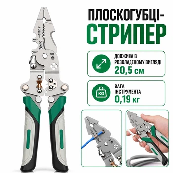 Розкладний мультистрипер кабельний 26X-235 з ергономічними прогумованими ручками для зачищення та обтискання проводів електрикам, багатофункціональні ріжучі плоскогубці зі сталевого сплаву