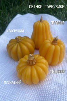Свічки Набір з 4х Гарбузиків більших з бджолиного воску жовтих 530г