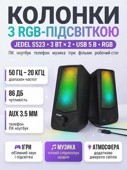 Компьютерные колонки JEDEL S523 USB с RGB подсветкой для ПК и ноутбука Черные