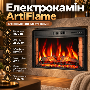 Вбудовуваний електричний камін з обігрівом до 30 м² ArtiFlame Електрокамін з пультом термостатом таймером LED підсвіткою 1800 Вт