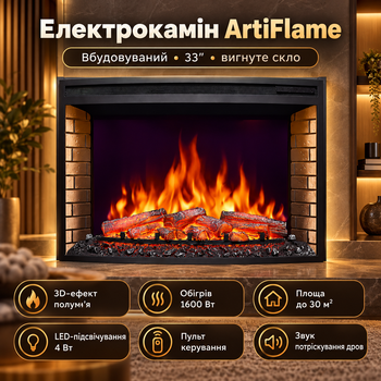 Электрокамин встраиваемый с изогнутым стеклом ArtiFlame Камин электрический с пультом пламенем звуком дров и обогревом до 30 м2 1600 Вт