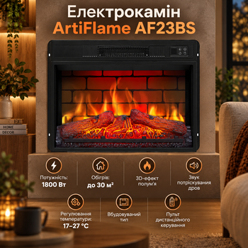 Електрокамін з ефектом полум’я та звуком горіння вогню до 30 м² ArtiFlame AF23BS Камін електричний з пультом ДК і таймером 1800 вт