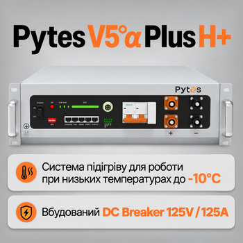 Аккумуляторная батарея с подогревом Pytes V5°α Plus H+ LiFePO4, 5.12 кВт/год, 100 Ah, 51.2В, 45 кг (110402100241)