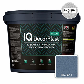 Силіконова декоративна штукатурка "Камінцева" 0,5 мм, VAMIUT IQ DecorPlast SILICONE, RAL 5014 (Голубинно-синій), 25 кг.