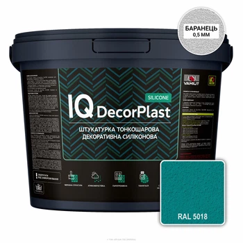 Силіконова декоративна штукатурка "Камінцева" 0,5 мм, VAMIUT IQ DecorPlast SILICONE, RAL 5018 (Бірюзово-синій), 25 кг.