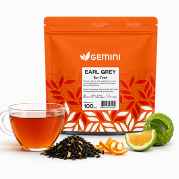 Чай чорний цейлонський листовий Gemini Earl Grey Ерл Грей ваговий 100 г, з бергамотом та апельсином