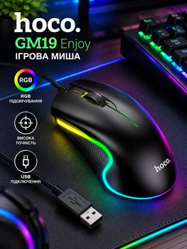 Проводная игровая компьютерная мышь для работы и игр HOCO GM19 Enjoy с RGB-подсветкой и оптическим сенсором 1000 DPI мышка геймерская проводное подключение USB-A Черный