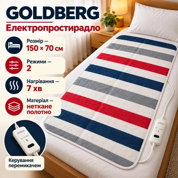 Электрическое покрывало с быстрым подогревом Goldberg 150*70 см Безопастная электропростынь односпальная с 2-мя режимами температуры