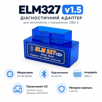 Автосканер діагностичний адаптер ELM327 v1.5 PIC18F25K80 (2 плати) OBD2 Bluetooth максимальна версія