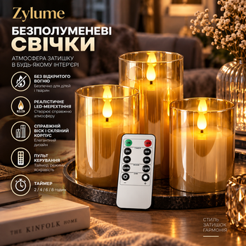 Беспламенные свечи Zylume на батарейках, натуральный воск, LED-мерцание, стеклянный корпус, пульт, таймер, золотые