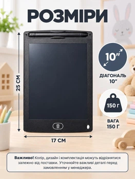 Детский графический LCD планшет доска для рисования и записей 10" + стилус черный (50300102236)