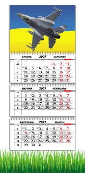 Календарь настенный квартальный на 2027 год на три пружины, Apriori , Самолет F16 , Флаг Украины , Патриотический календарь 29,7х61см , 3 вид