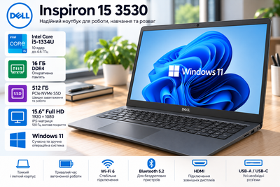 Ноутбук Dell Inspiron 15 3530 15.6" FHD / Intel Core i5-1334U / 16GB RAM / 512GB SSD / Windows 11 Dark Gray - Уценка