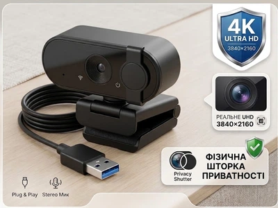 Веб-камера Octaview Ultra HD 4K (3840×2160) з мікрофоном, автофокусом та шторкою приватності USB Plug & Play