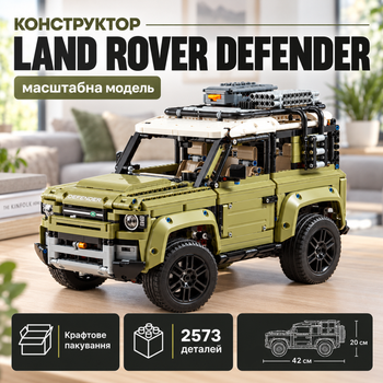 Конструктор Land Rover Defender 2573 детали, масштабная механическая модель автомобиля 42 см