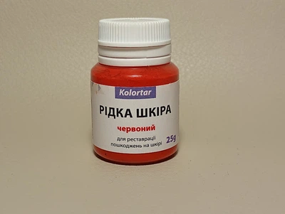 Шпатевка червона для шкіри 25 грамів.
