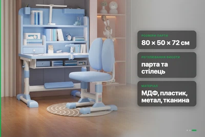 Детская парта со стулом и надстройкой 80×50×72 см, регулируемая высота, полки, органайзер, голубая