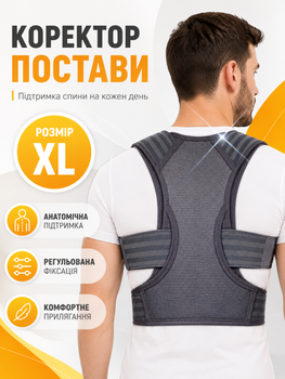 Корректор осанки для спины XL корсет ортопедический пояс осанки для спины анатомический коррекция осанки FILLBOSS