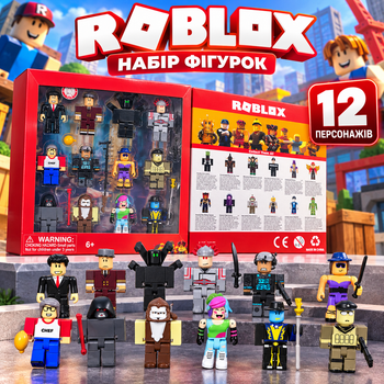 Набір конструктор фігурок Roblox персонажі в коробці, фігурки великі Роблокс 12 шт герої (405897)