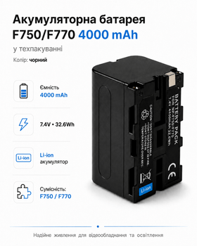 Акумуляторна батарея F750/F770 4000 mAh у техпакуванні (колір чорний)