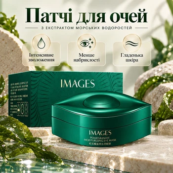 Патчи гидрогелевые IMAGES Seaweed Green Qinrun Multi Effect Eye Mask с экстрактом морских водорослей 80г