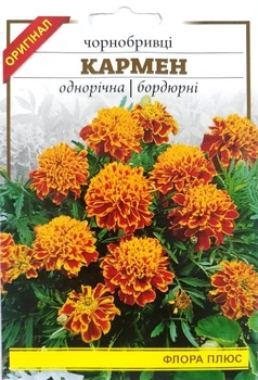 Квіти Чорнобривці Кармен 3 г