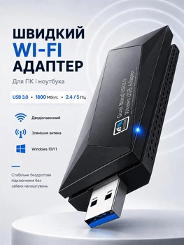 Адаптер Wi-Fi сетевая карта 1800 Мбит/с USB 3.0 бездротовой двухдиапазонный 2.4G 5G Wi fi ресивер модуль вай фай для ПК и ноутбука 11AC