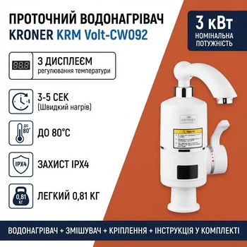 Електричний проточний кран-водонагрівач для кухні Kroner KRM Volt - CW092 з дисплеєм 3 кВт Білий/Хром (CV020442)