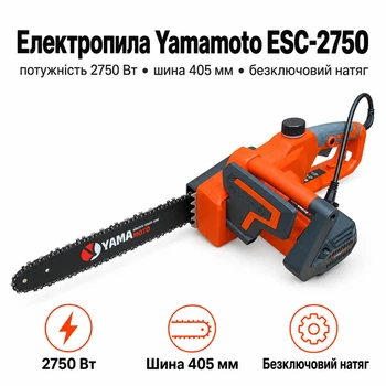 Электропила Yamamoto ESC-2750 мощностью 2750 Вт шина 405 мм с бесключевым натяжением