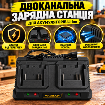 Зарядка для аккумуляторов 18V 21V Li-ion, зарядное устройство на 2 АКБ, двухканальная станция с защитой и охлаждением Черная