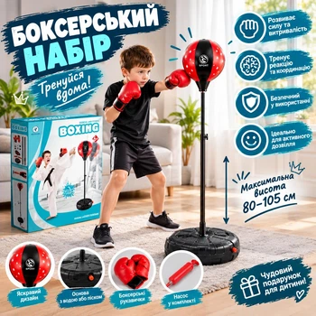 Дитячий боксерський набір TK Union Group Боксерська груша на стійці з рукавичками + насос (637954) (JY2273L)