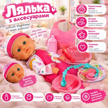Пупс функциональный TK Group мягкотелый 10 звуков 6 аксессуаров 30 см (21356454) (9587)