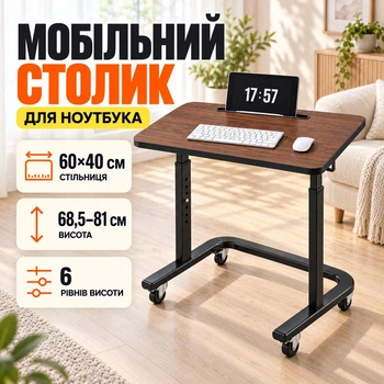 Коричневый Столик прикроватный Dash XBC-1-01 / Регулируемый столик на колесиках / Компьютерный стол 60х40 см