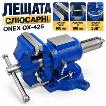 Слесарные тиски ONEX OX-425 100 мм поворотные на 360° Верстачные с чугунным корпусом и наковальней