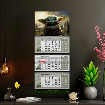 Квартальный календарь на 2027 год «Грогу — Малыш Йода»