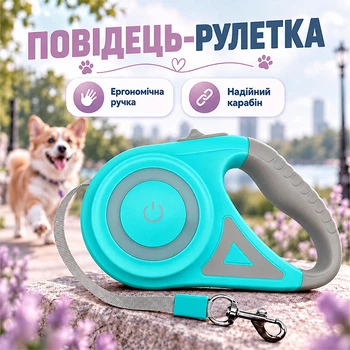 Поводок-рулетка для собак DT868 со встроенным LED фонариком и подсветкой 5 метров (Mint Green)