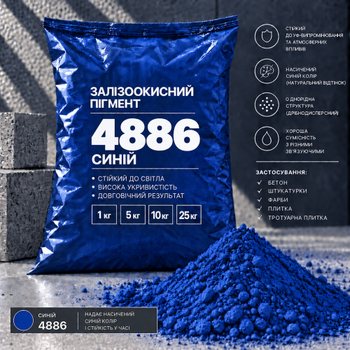 Пигмент железоокисный Tricolor синий 4886, 1 кг.