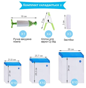 Набор для вакуумирования Су Вид Comshop Помпа + 30 пакетов + 3 застежки + 4 клипсы