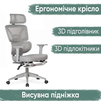 Крісло Mealux S201 Air Grey (арт. HF-S201 F/G)